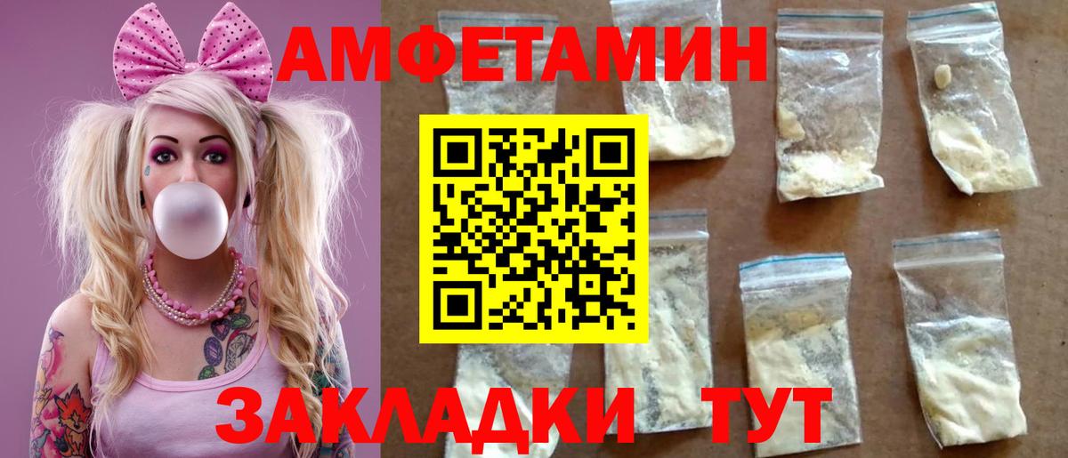 АМФЕТАМИН  АМФ 97%  Вход с VPN  Амфетамин  Шелехов 
