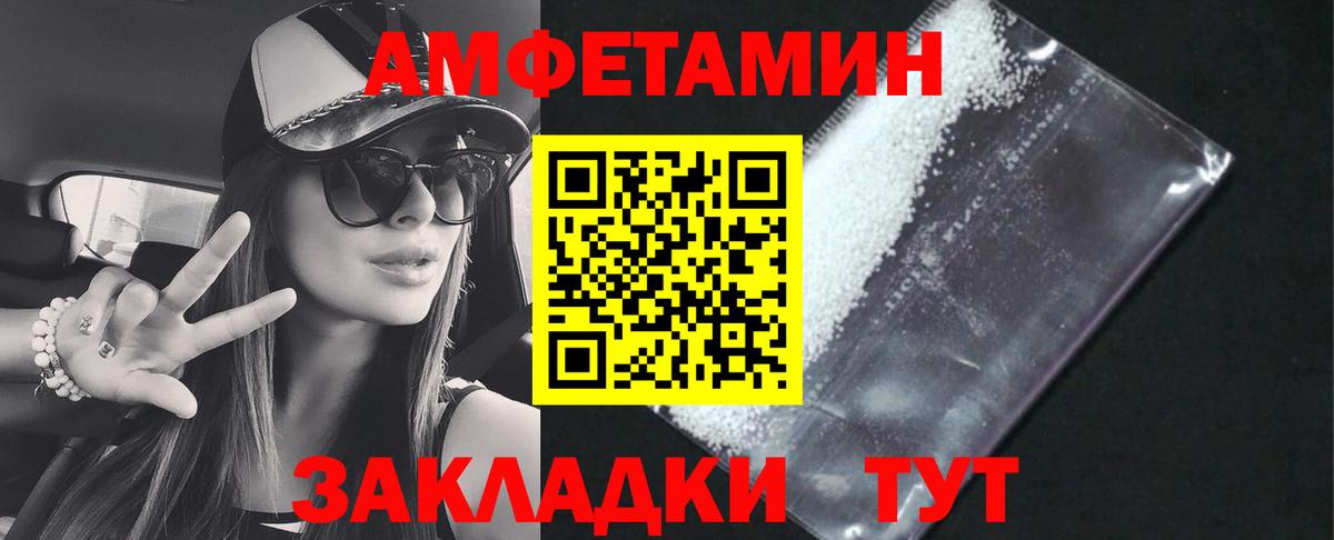 АМФ VHQ Шелехов