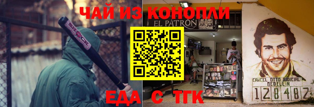Шелехов  Cannafood конопля  Вход с VPN 