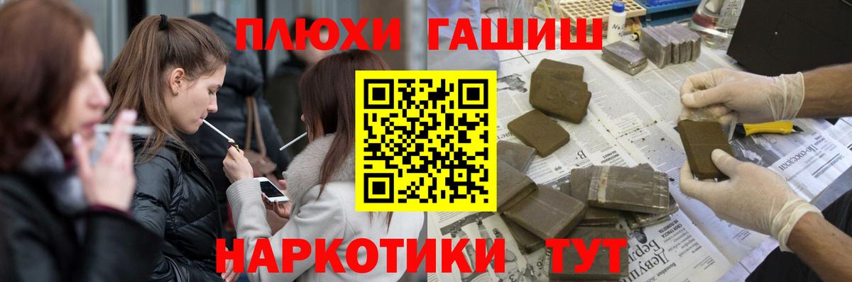 ГАШИШ хэш Шелехов