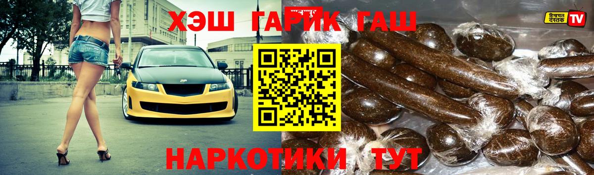 ГАШ Cannabis  ГАШИШ  Вход с VPN  Шелехов  ГАШИШ hashish 
