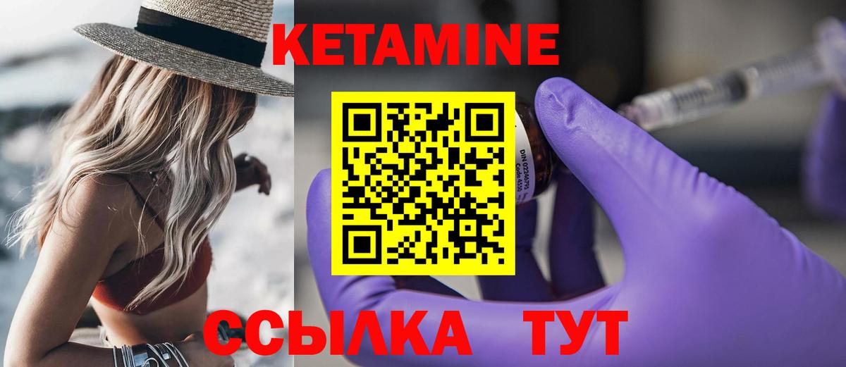 Шелехов  КЕТАМИН ketamine  Вход с VPN 