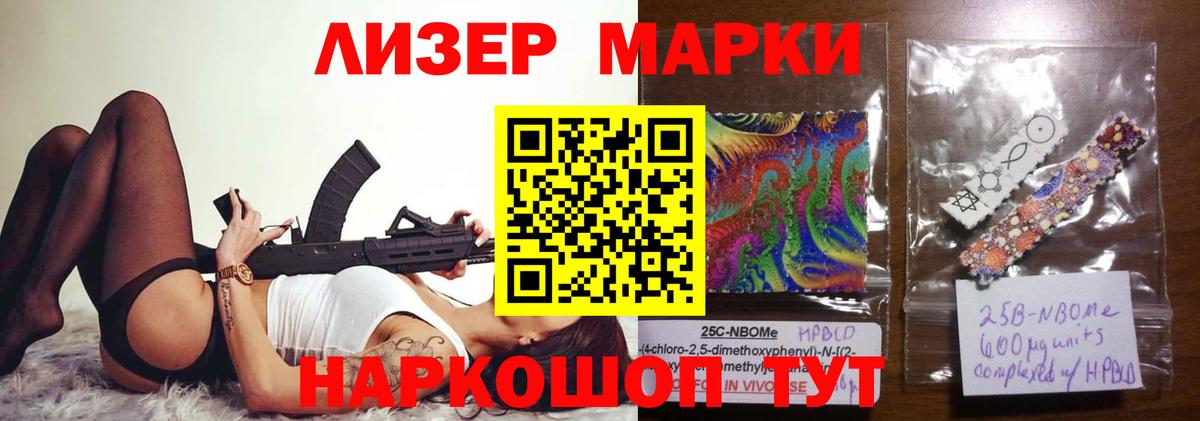 Лсд 25 экстази ecstasy Шелехов