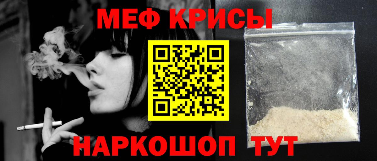 Меф кристаллы Шелехов