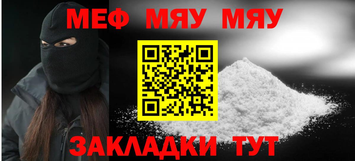 ОМГ ОМГ рабочий сайт  Вход с VPN  Шелехов  МЕФ  Мефедрон кристаллы  МЕФ 4 MMC 