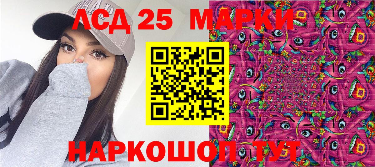 Наркотические марки 1,5мг  Вход с VPN  Шелехов 