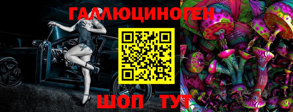 Галлюциногенные грибы ЛСД  Вход с VPN  Псилоцибиновые грибы Psilocybine cubensis  Шелехов 