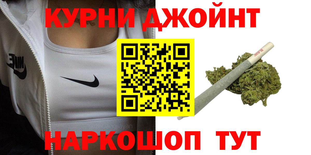 Бошки Шишки Ganja Шелехов